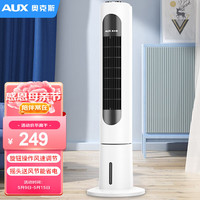 AUX 奥克斯 冷风扇水冷塔扇家用冷风机负离子客厅卧室节能制冷小空调扇办公移动加湿冷风机F-ST45G机械款
