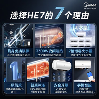 Midea 美的 HE7 电热水器 3300W 60升