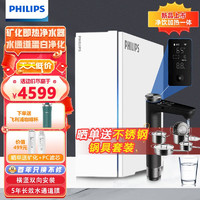 PHILIPS 飞利浦 预售:PHILIPS 飞利浦 加热净水器900G大通量 U22pro