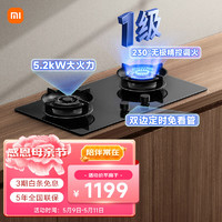 MIJIA 米家 小米燃气灶S1天然气灶具双灶家用5.2kW猛火 智能双边定时 底座可调节