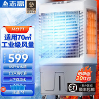 空调扇制冷风扇水冷风机大风量可移动降温冷气机 家用商用工业餐厅车间 JDL25A机械