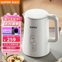 SUPOR 苏泊尔 1.5L烧水壶316L不锈钢内胆 双模式煮水 实时显温 5段调温电热水壶保温开水壶 SW-15S73A