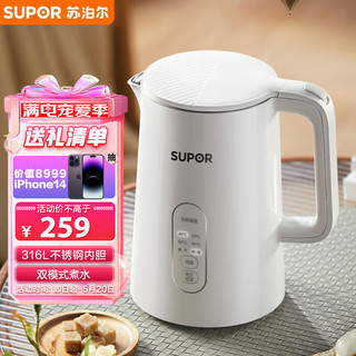 SUPOR 苏泊尔 1.5L烧水壶316L不锈钢内胆 双模式煮水 实时显温 5段调温电热水壶保温开水壶 SW-15S73A