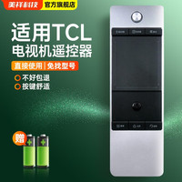 美祥适用TCL网络触摸屏电视机遥控器板通用L55E5690A-3D RC360PC11发替代款 RC360PC11（发升级款）