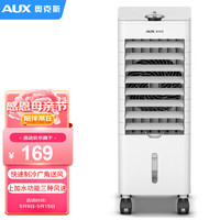 奥克斯（AUX）空调扇家用冷风扇制冷风机水空调冷气扇水冷小空调落地/电扇制冷机FLS-160A机械款