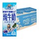 纽麦福 跑跑牛4.0g蛋白全脂纯牛奶250ml*24盒