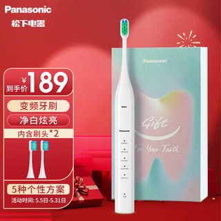 Panasonic 松下 电动牙刷  情侣款EW-DC01-W406 小瓷刷 520节日礼物