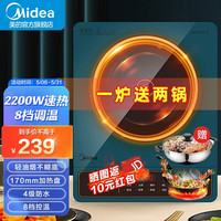 Midea 美的 MC-CLE2279 电磁炉 炒锅+汤锅