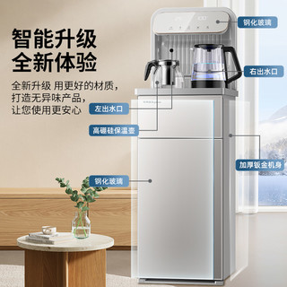 Royalstar 荣事达 茶吧机下置水桶家用全自动智能轻奢新款立式饮水机一体2140