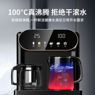 Royalstar 荣事达 智能饮水机下置水桶立式家用全自动多功能茶吧机新款2140