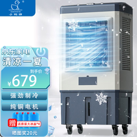 Little Duck 小鸭 空调扇冷风机冷风扇家用大风量工业款厂房商场餐馆降温神器1.3米机械款商用