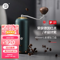 Hero（咖啡器具） 咖啡器具） Hero（咖啡器具） Z7手摇磨豆机咖啡豆手动研磨机不锈钢7星镀钛磨芯手磨咖啡机 Z7磨豆机-墨苔绿