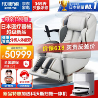富士医疗器（FUJIIRYOKI）フジ医療器株式会社日本原装进口富士按摩椅家用全身按摩椅老人电动按摩椅太空舱高端豪华按摩椅 JP-3000典雅白