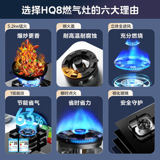 Midea 美的 出品4.6KW  燃气灶  HQ8