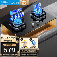 Midea 美的 出品4.6KW  燃气灶  HQ8