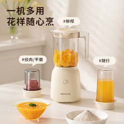 Joyoung 九阳 料理机家用多功能榨汁机智能搅拌机