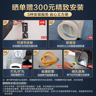 Haier 海尔 抽油烟机 超薄近吸烟灶套装 25m³/min变频有效风顶侧双吸外观 家用吸油烟机燃气灶具C21U1