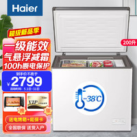 海尔（Haier）冰柜家用风冷无霜冷柜200升 商用冰箱卧式深冷速冻展示柜 智能控温零下38度深冷柜BC/BD-200WEG