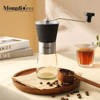 Mongdio手摇磨豆机咖啡研磨机手磨咖啡机 手摇咖啡机（小腰款）