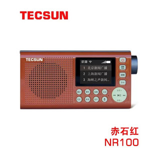 德生（Tecsun）NR100德生智能网络收音机4G WIFI联网可充电喜马拉雅网易云在线播放插卡 红色标配