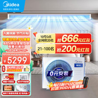 Midea 美的 中央空调风管机一拖一1.5匹星光科技版一级能效隐形嵌系列KFR-35T2W/B3DN1-XG(1)Ⅲ 一价全包