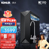 科勒（KOHLER）黑钻净水器家用1000G净水机厨下式台下直饮 RO反渗透无桶4L/分大通量纯水机 RO1000-B