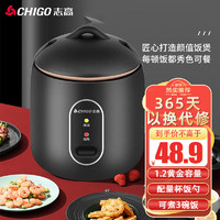 CHIGO 志高 家用电饭煲1.2迷你煲小容量1人家用快速煮饭柴火饭宿舍老式机械不粘内胆电饭锅1.2L容量