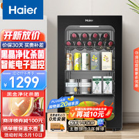 Haier 海尔 92升家用客厅办公室冷藏柜暖藏冰吧