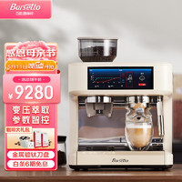 Barsetto 百胜图PRO1咖啡机家商用半自动意式变压萃取研磨奶泡蒸汽一体机 米白色