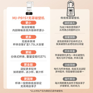 Midea 美的 新品美的安睡MAX破壁机