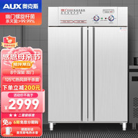 奥克斯(AUX)热风循环消毒柜 商用不锈钢立式高温 厨房餐厅食堂用大容量多功能 消毒碗柜 二星级双门升级深蓝八层780L