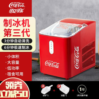 可口可乐（Coca-Cola）制冰机小型家用宿舍学生迷你全自动冰块制作机商用奶茶店冰块机 8kg（6-10分钟出冰）