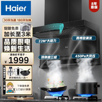 Haier 海尔 灶具套装 22风量+高频自清洁 EC715