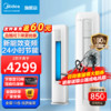 Midea 美的 空调柜机 酷省电  2匹 KFR-51LW/N8KS1-3