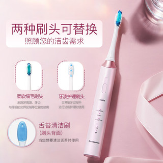 松下（Panasonic）电动牙刷 机身防水 适合敏感牙龈 3种可调节模式 小光环 EW-DC12-P405粉色 520节日礼物