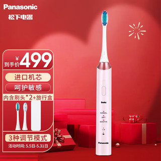 松下（Panasonic）电动牙刷 机身防水 适合敏感牙龈 3种可调节模式 小光环 EW-DC12-P405粉色 520节日礼物