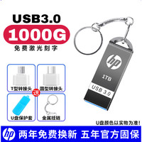 HP惠普U盘2TB高速3.0大容量1t手机电脑u盘1000g车载优盘2000g 黑色 HP塔扣款1TB