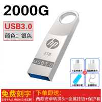 HP 惠普 u盘2TB高速3.0512g大容量1t手机电脑车载2000g优盘128G 灰色 都发银色