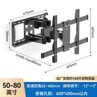 丰坤 电视机挂架伸缩旋转支架壁挂可移动适用于创维专用43/55/65/70/75/86英寸 六臂伸缩旋转／超薄贴墙