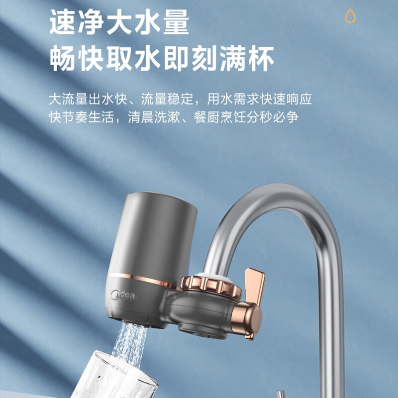 Midea 美的 水龙头净水器厨房家用前置过滤器阻水