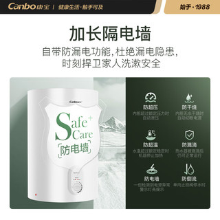 康宝（Canbo）储水式电热水器 CBD60-2.5LAFE08