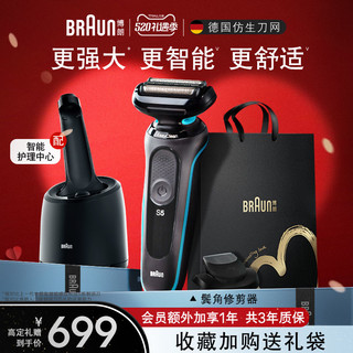 BRAUN 博朗 5系M7200cc男士电动剃须刀