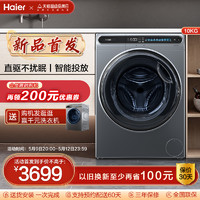 Haier 海尔 10KG全自动大容量用晶彩直驱变频除菌滚筒洗衣机80S