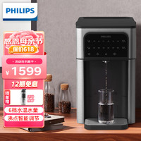 飞利浦（PHILIPS）即热式饮水机家用冷热饮水机 加热制冷直饮水机 办公室桌面台式免安装茶吧机 ADD4830