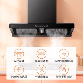 Haier 海尔 出品抽油烟机 欧式顶吸式 双腔吸油烟机23立方大吸力 ·双腔双吸·挥手智控·自清洁