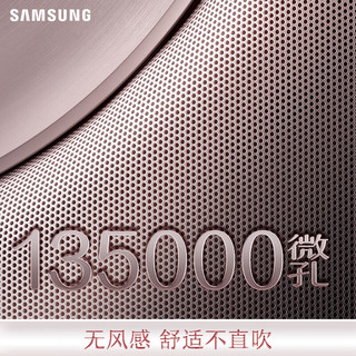 SAMSUNG 三星 38-50㎡适用 3匹无风感支持wifi空调柜机立式 节能省电变频冷暖除菌自清洁