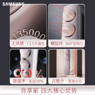 SAMSUNG 三星 38-50㎡适用 3匹无风感支持wifi空调柜机立式 节能省电变频冷暖除菌自清洁