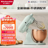 KitchenAid凯膳怡 进口抬头式KA厨师机和面机家用 全自动Blossom系列限定180