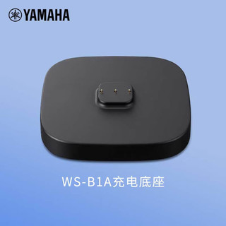 雅马哈（YAMAHA）CC-T1A 充电底座 专为WS-B1A充电使用