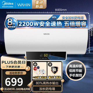 Midea 美的 出品电热水器2200W速热